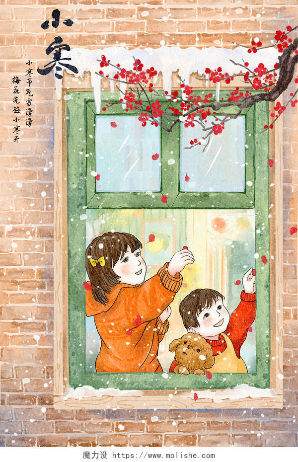 水彩小寒节气插画儿童窗外赏梅插画冬天雪天